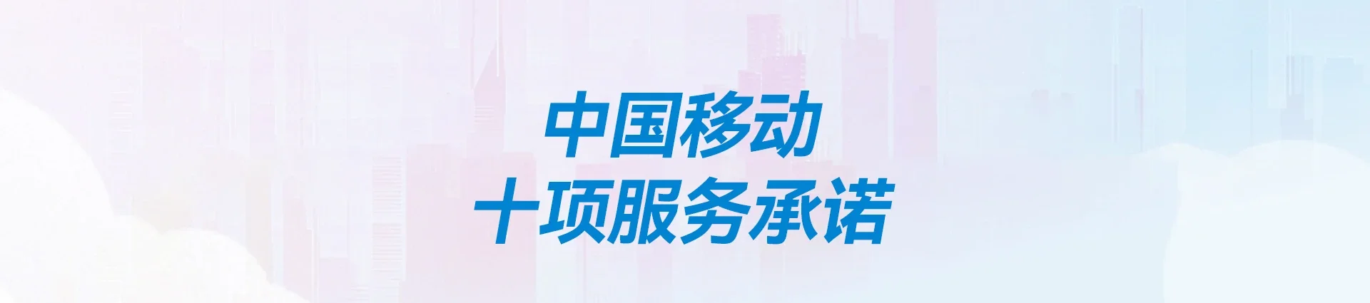 新会区移动宽带
