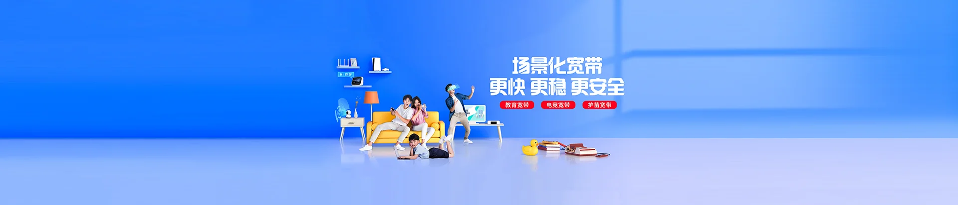 新会区移动宽带