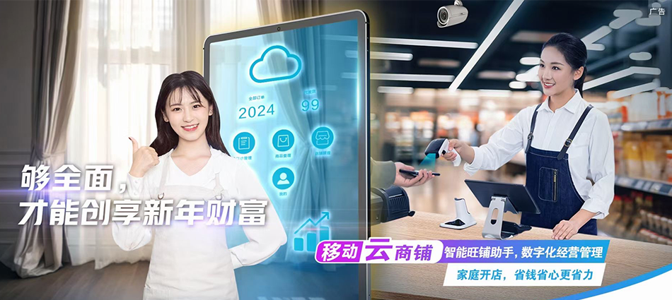 中国移动新会区移动宽带