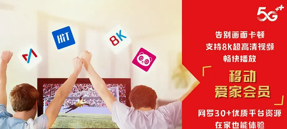 新会区新会区工业园区 移动宽带